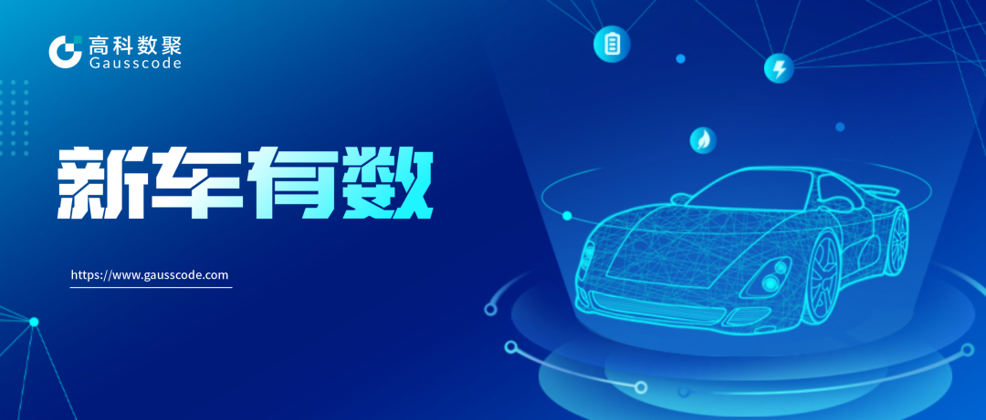 新车有数 | 分析客户之声 用寻购卫星就够了！