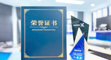 “汽车销售智能引擎”亮相浙江温州“数据要素×”大赛，斩获殊荣！